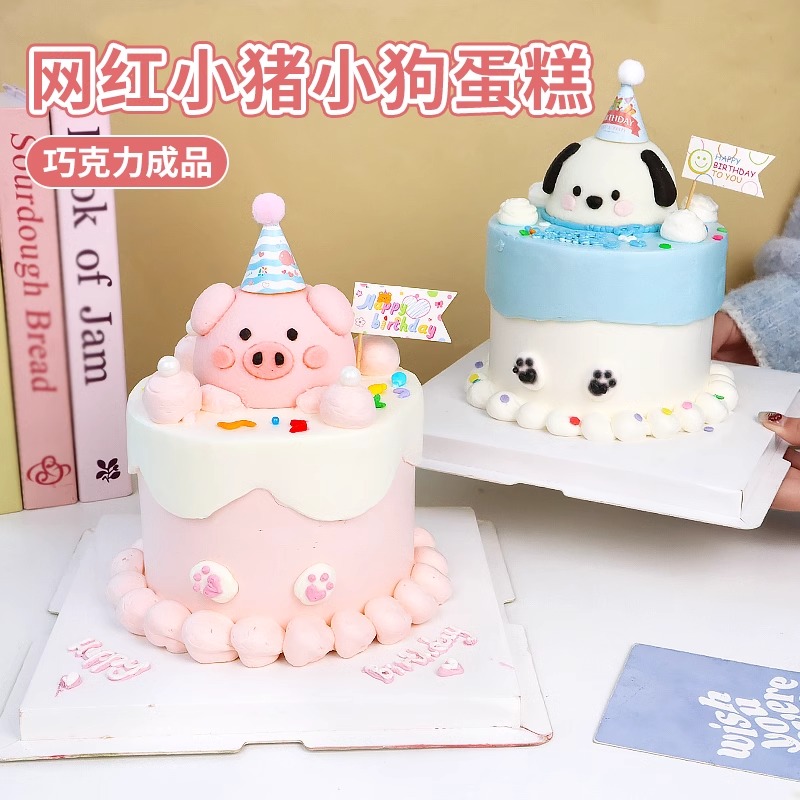 网红小猪小狗巧克力卡通摆件蛋糕装饰儿童生日甜品台烘焙装扮插件