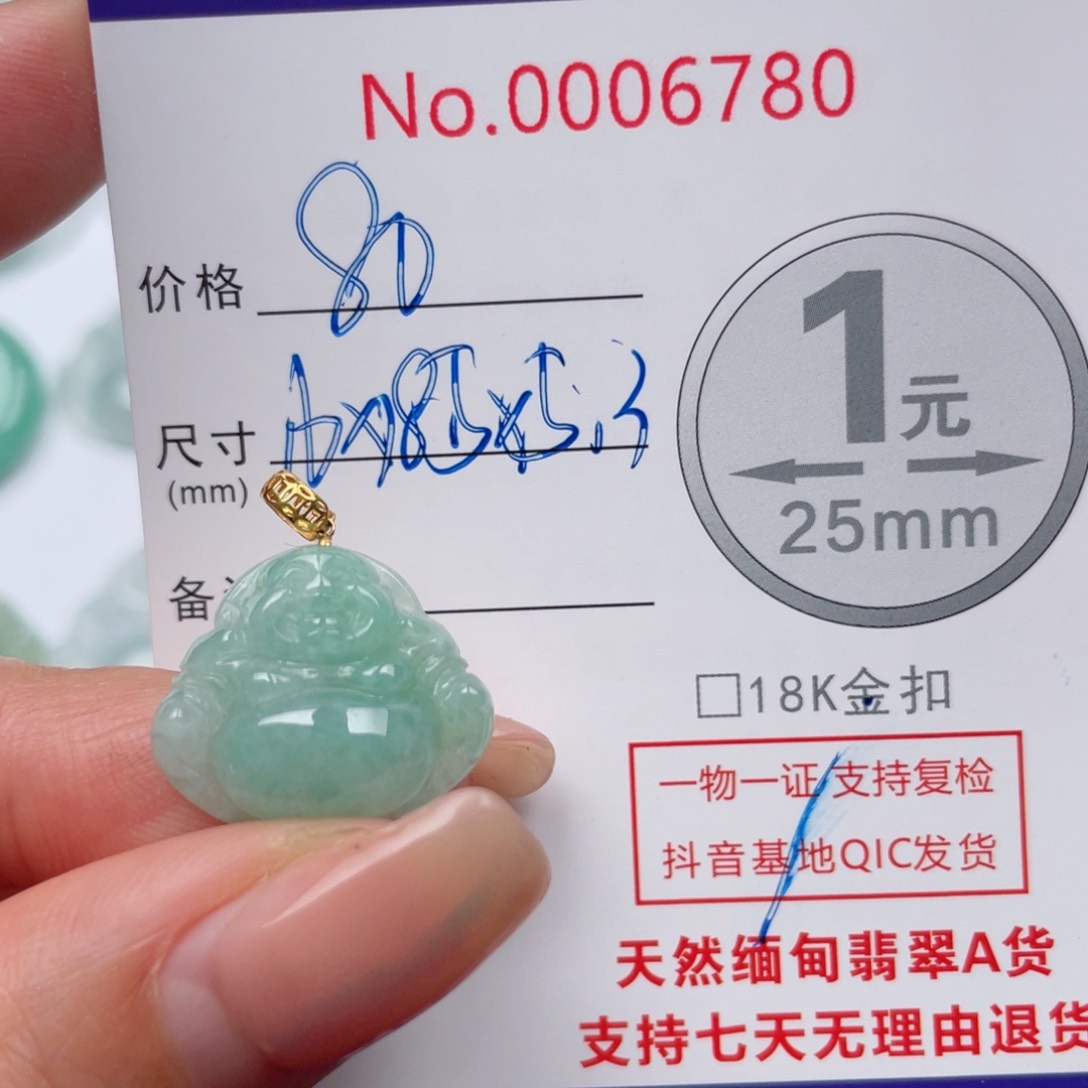 翡翠吊坠(不含链)18K金镶嵌