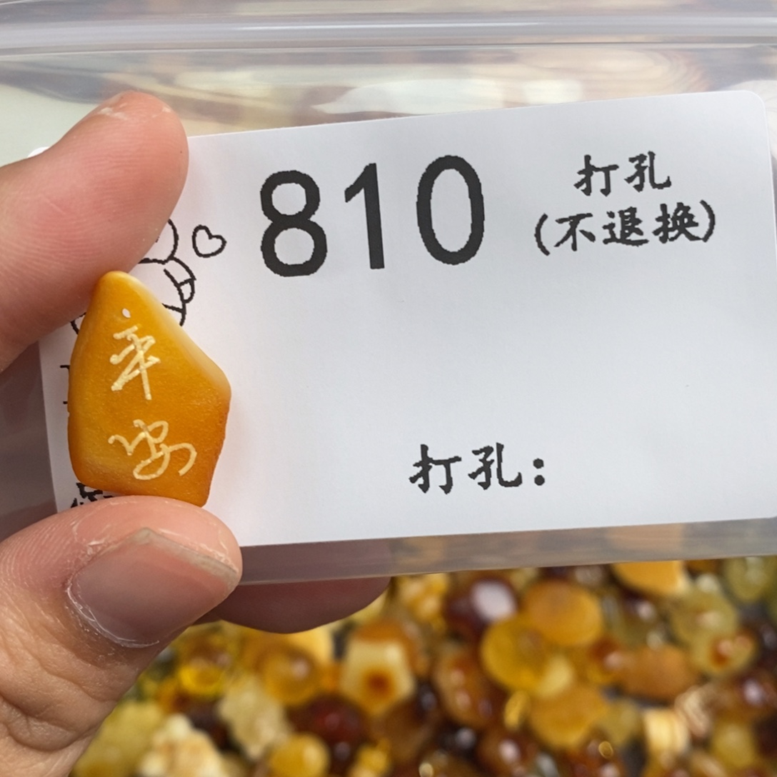 琥珀未镶嵌珠宝奇石