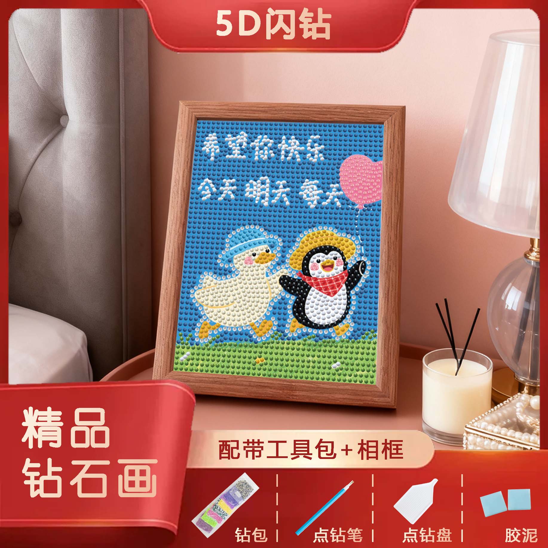 爆火钻石画希望你快乐手工DIY卡通家居装饰画带胡桃木相框