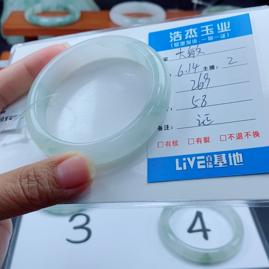 石英质玉手镯未镶嵌大*敏