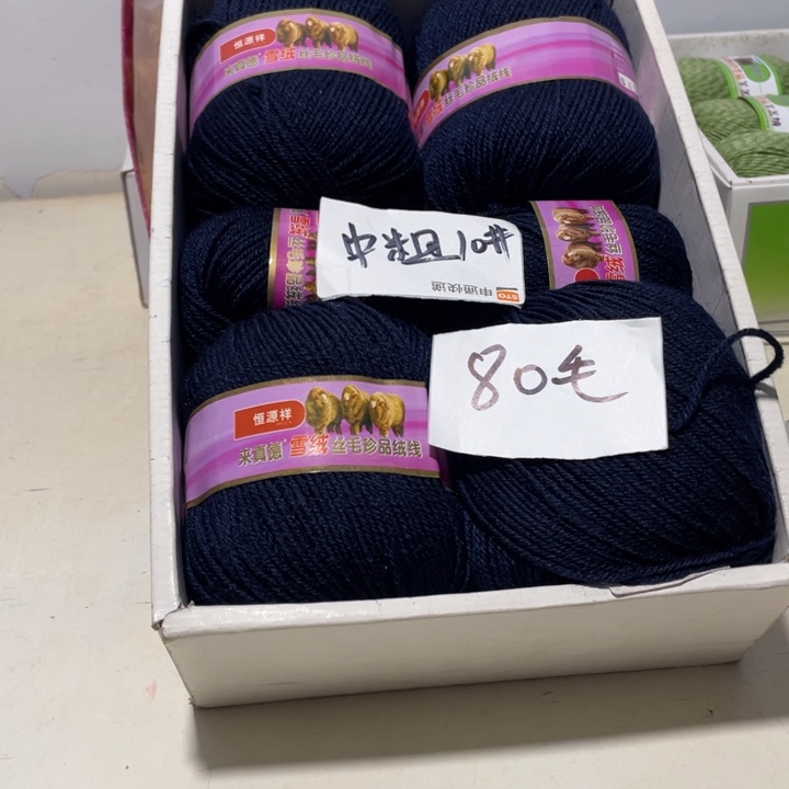 羊毛混纺特价1斤的