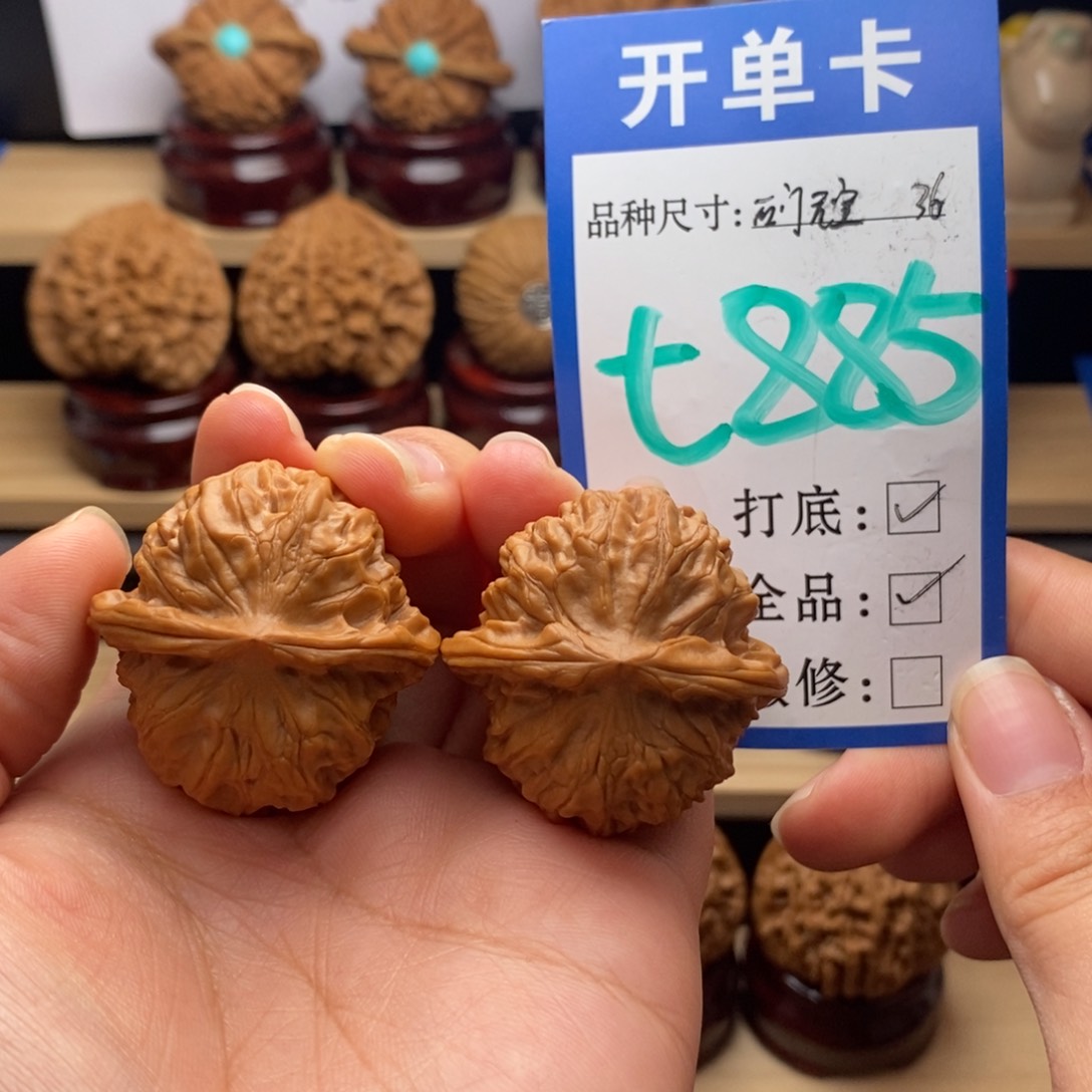 吊坠文玩核桃石门元宝全36