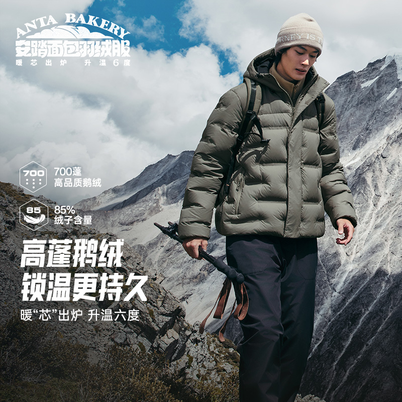【樊振东同款】安踏面包羽绒服鹅绒户外羽绒服男款冬季新款保暖外套