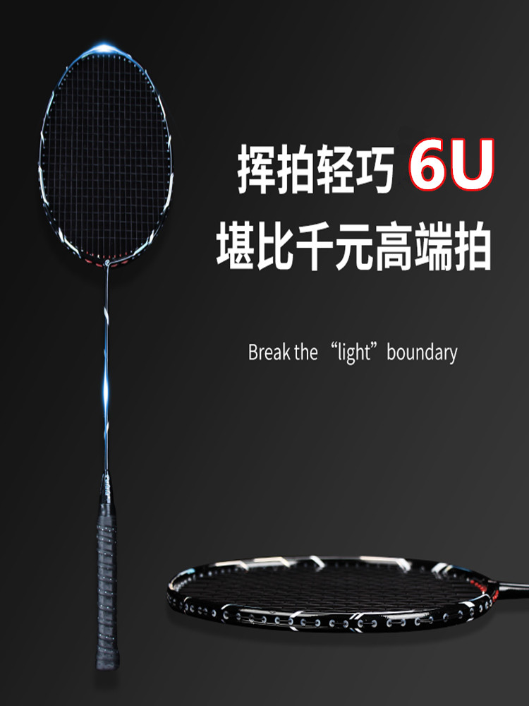 羽毛球拍全碳素超轻6U高弹力耐打耐用攻防兼备业余初级娱乐单拍