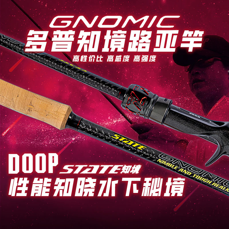 DOOP 多普 知镜 路亚竿钟方斌鳜鱼超快调虫竿黑坑