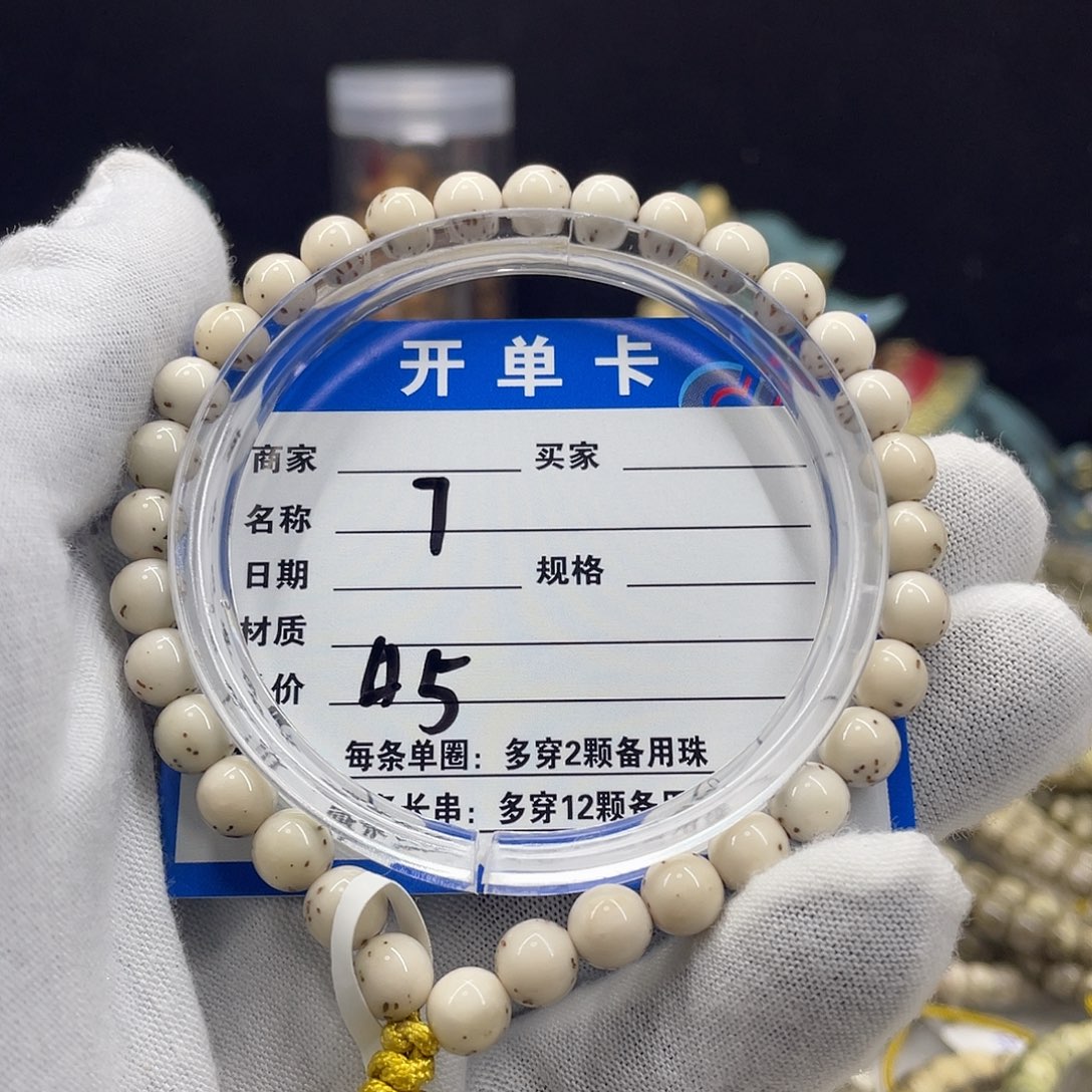 手串星月菩提星月a5
