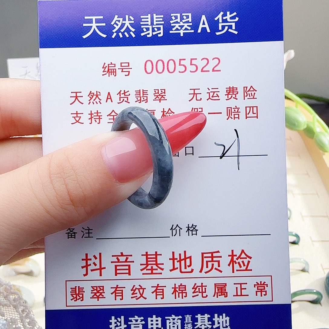 翡翠未镶嵌戒指翡翠