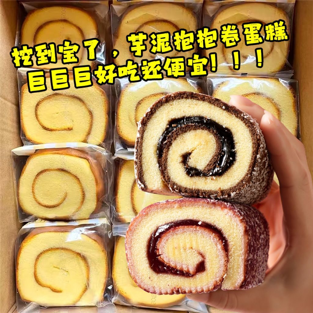 提拉米苏抱抱卷蛋糕营养肉松卷面包学生解馋代餐糕点心健康零食品