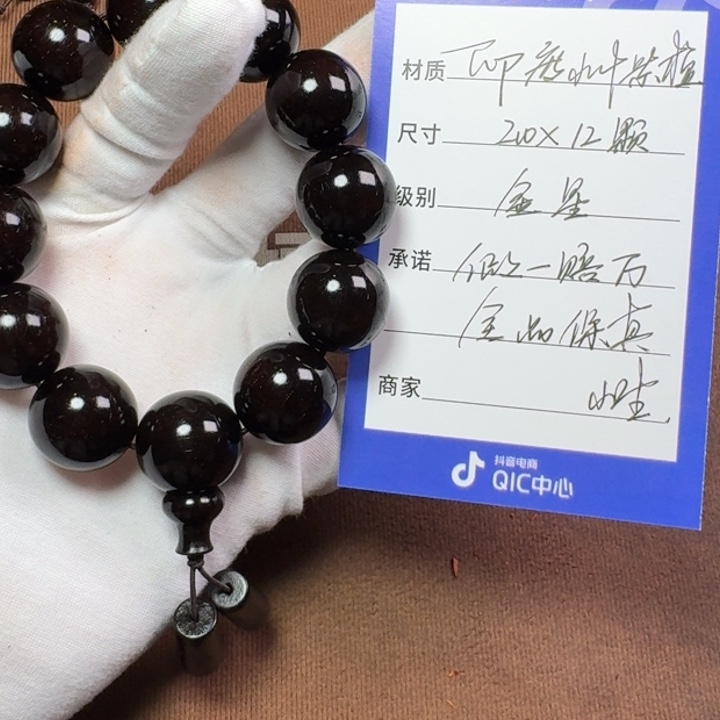 小叶紫檀手串/手链2.0