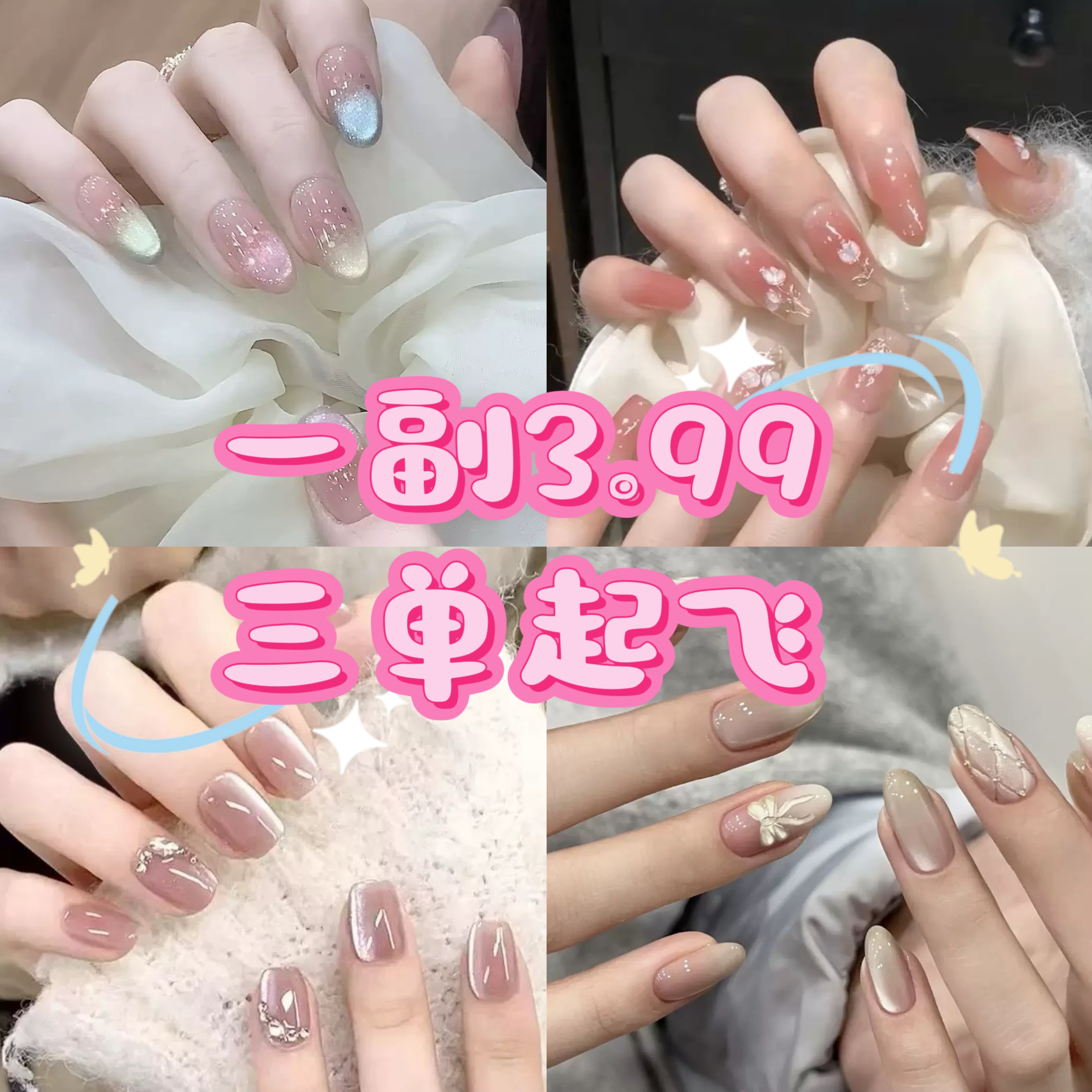 【亏米青货】三单包邮 穿戴甲 微瑕no退换 无工具包 无售后介意慎拍