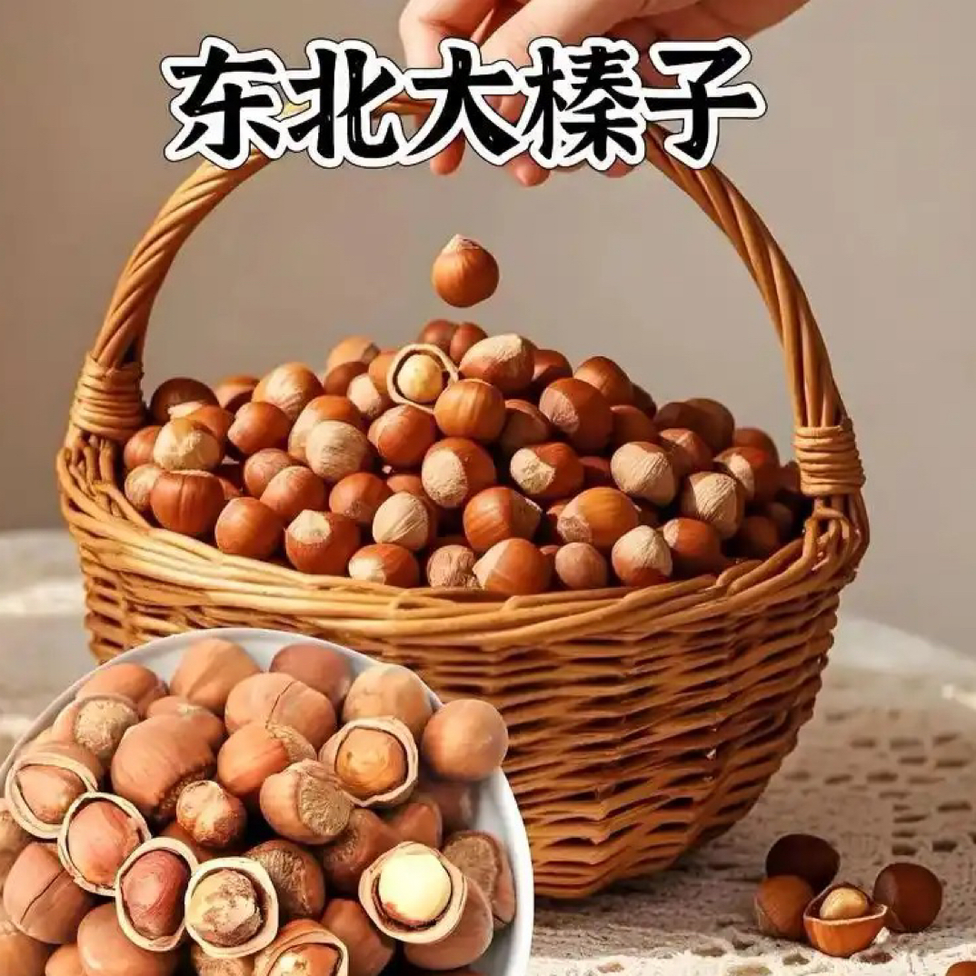 东北特产笨炒大果榛子