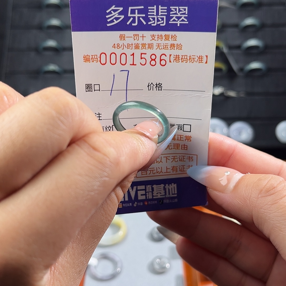 翡翠未镶嵌戒指1586