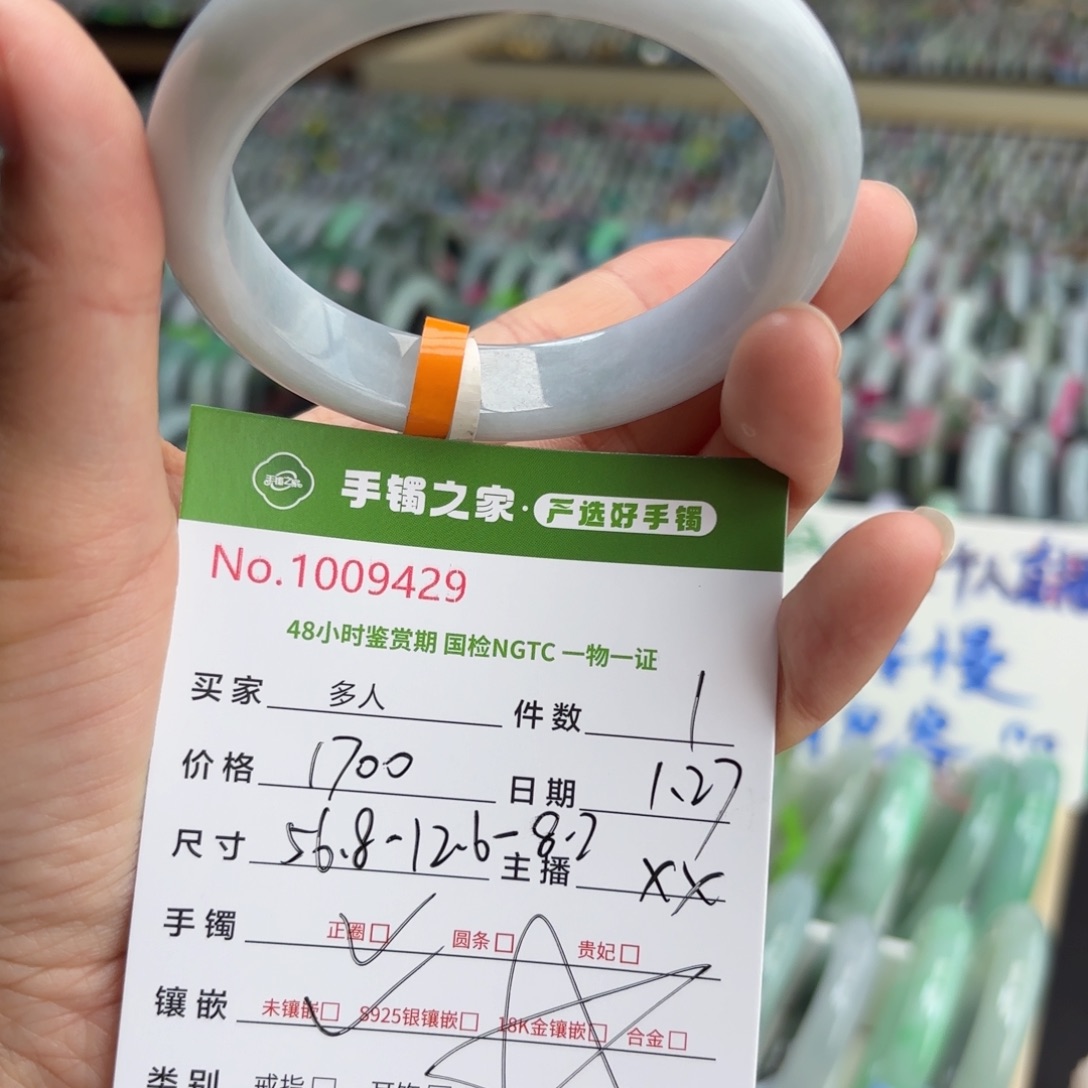 翡翠手镯未镶嵌00000000