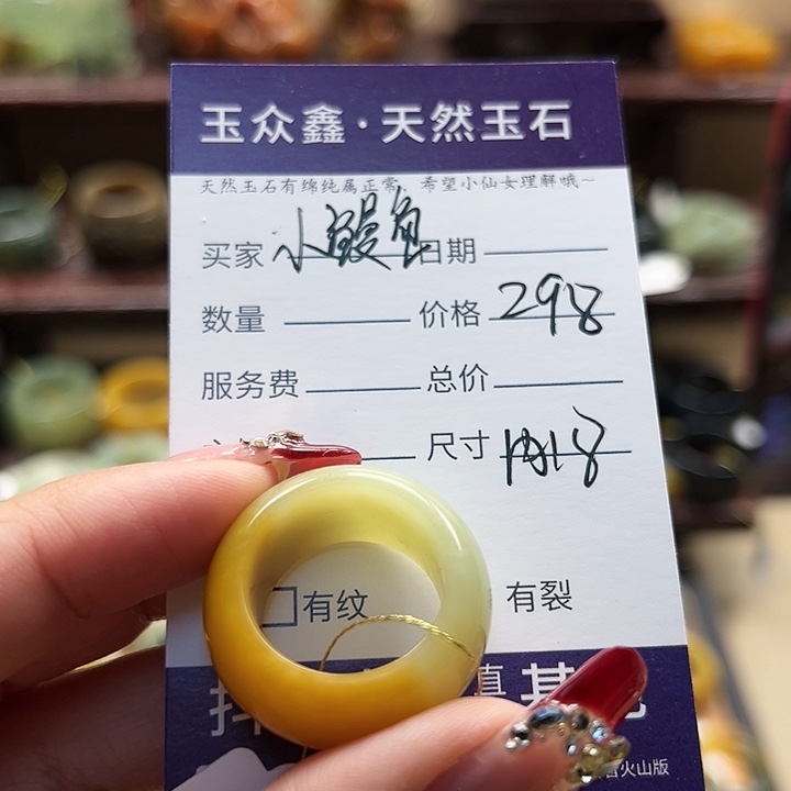 蛇纹石玉戒指未镶嵌小*鱼