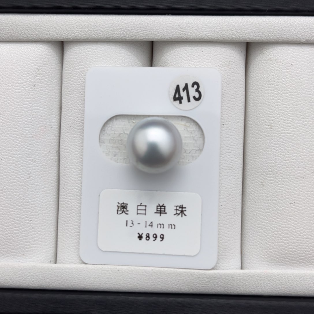 海水珍珠澳白银蓝未镶嵌