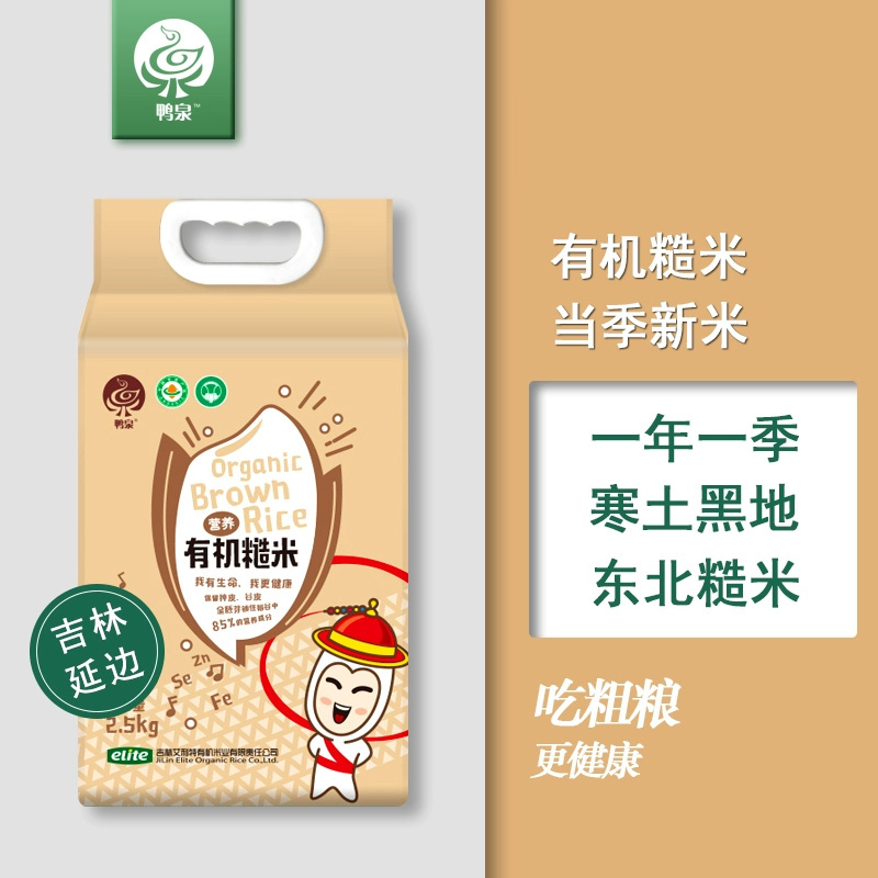 有机糙米【延边大米】2.5kg