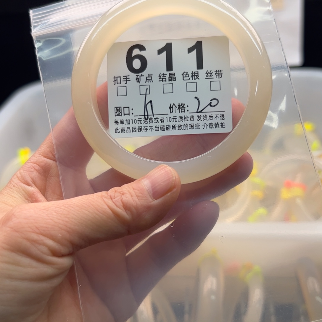 玛瑙/玉髓未镶嵌手镯611