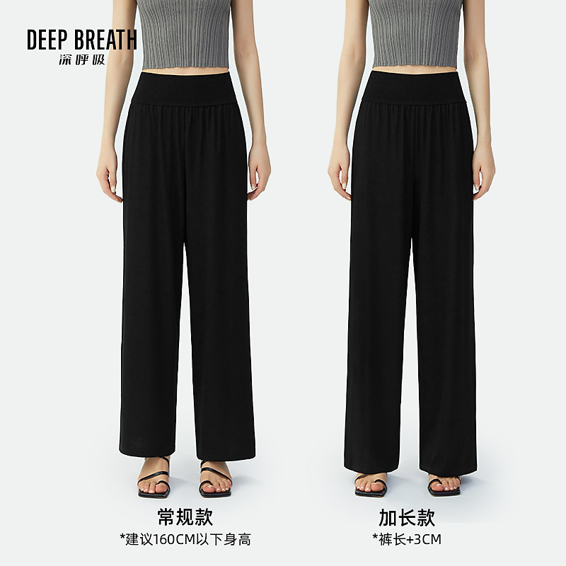 DEEP BREATH深呼吸女装新款时尚通勤垂感阔腿裤A100182-A100183