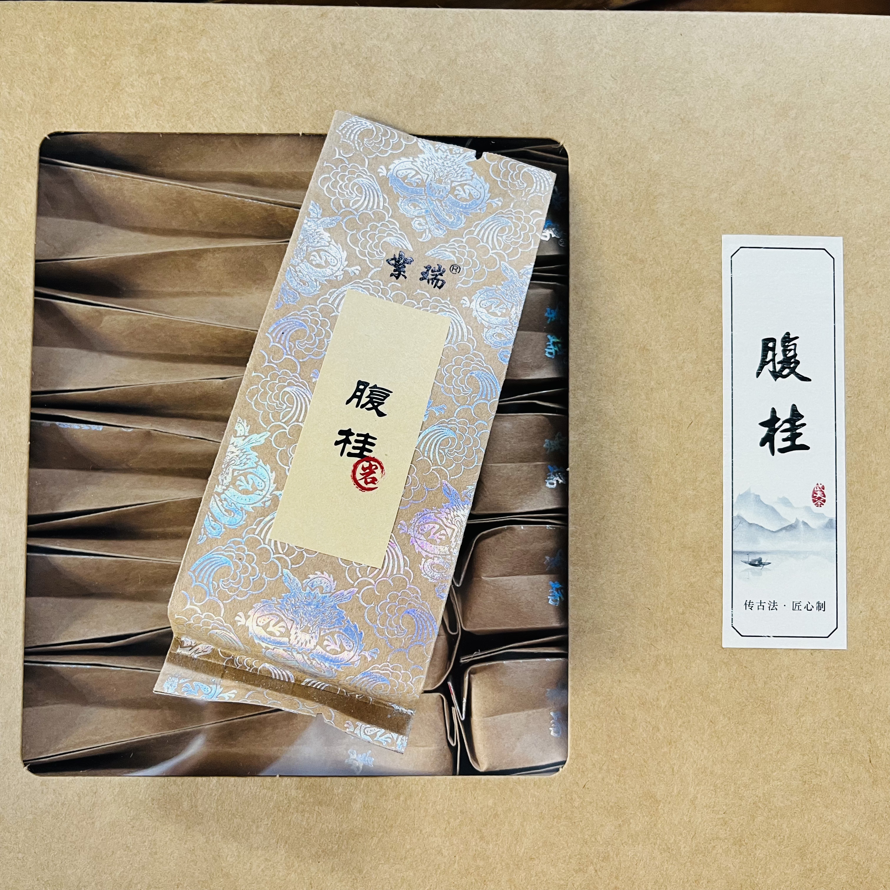 【老四好茶】腹桂肉桂 武夷岩茶