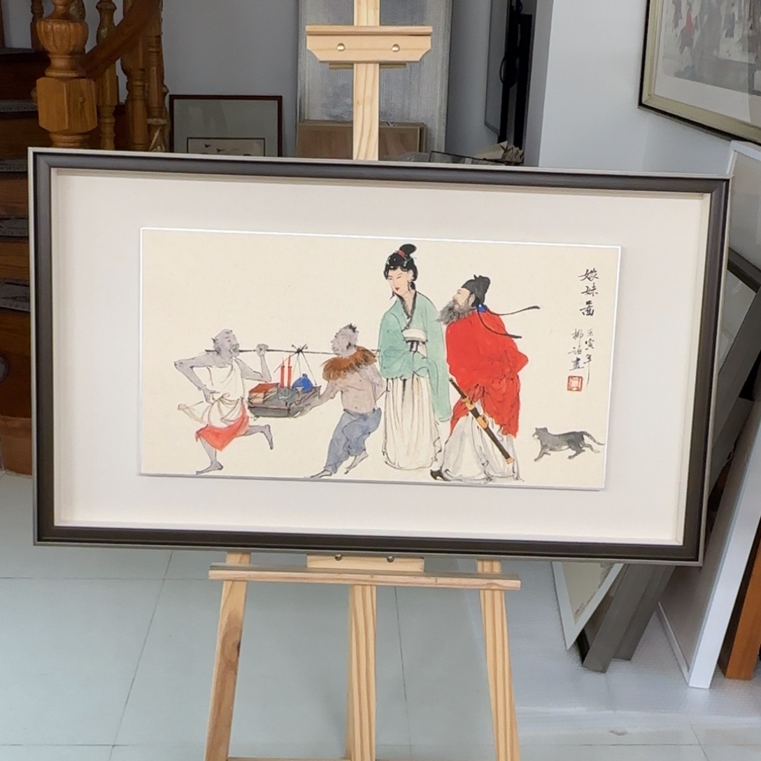 国画柳谦 嫁妹图 带框