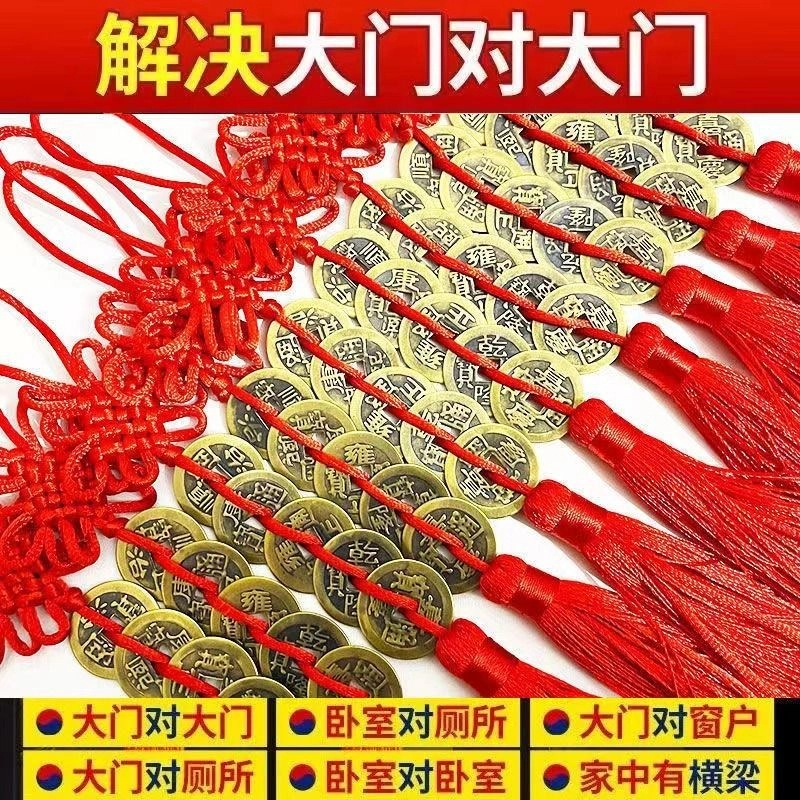 五帝钱门对门吉祥结中国结挂件纯铜真品批一串单个挂门上的五吊钱