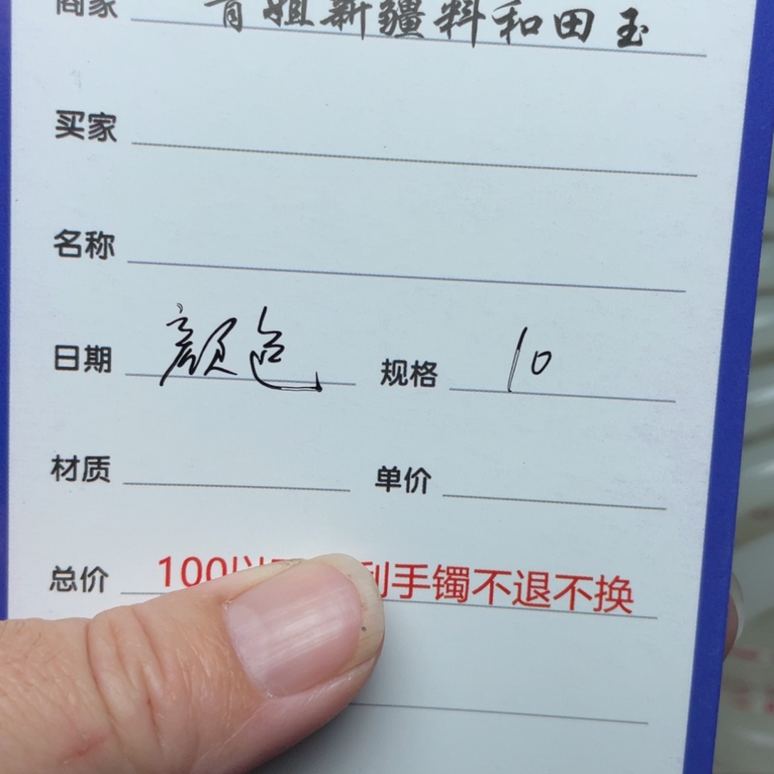 和田玉手镯未镶嵌颜***祸