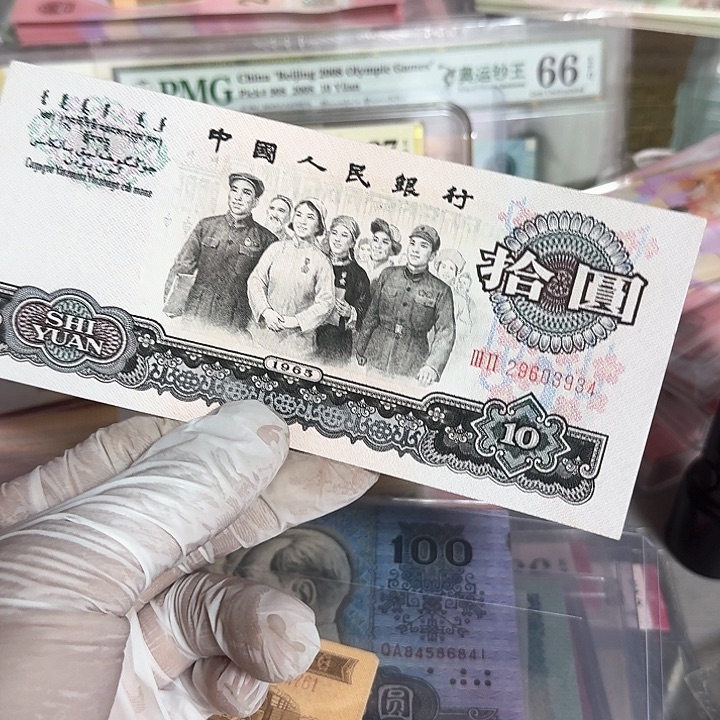 大团结一张原票保真