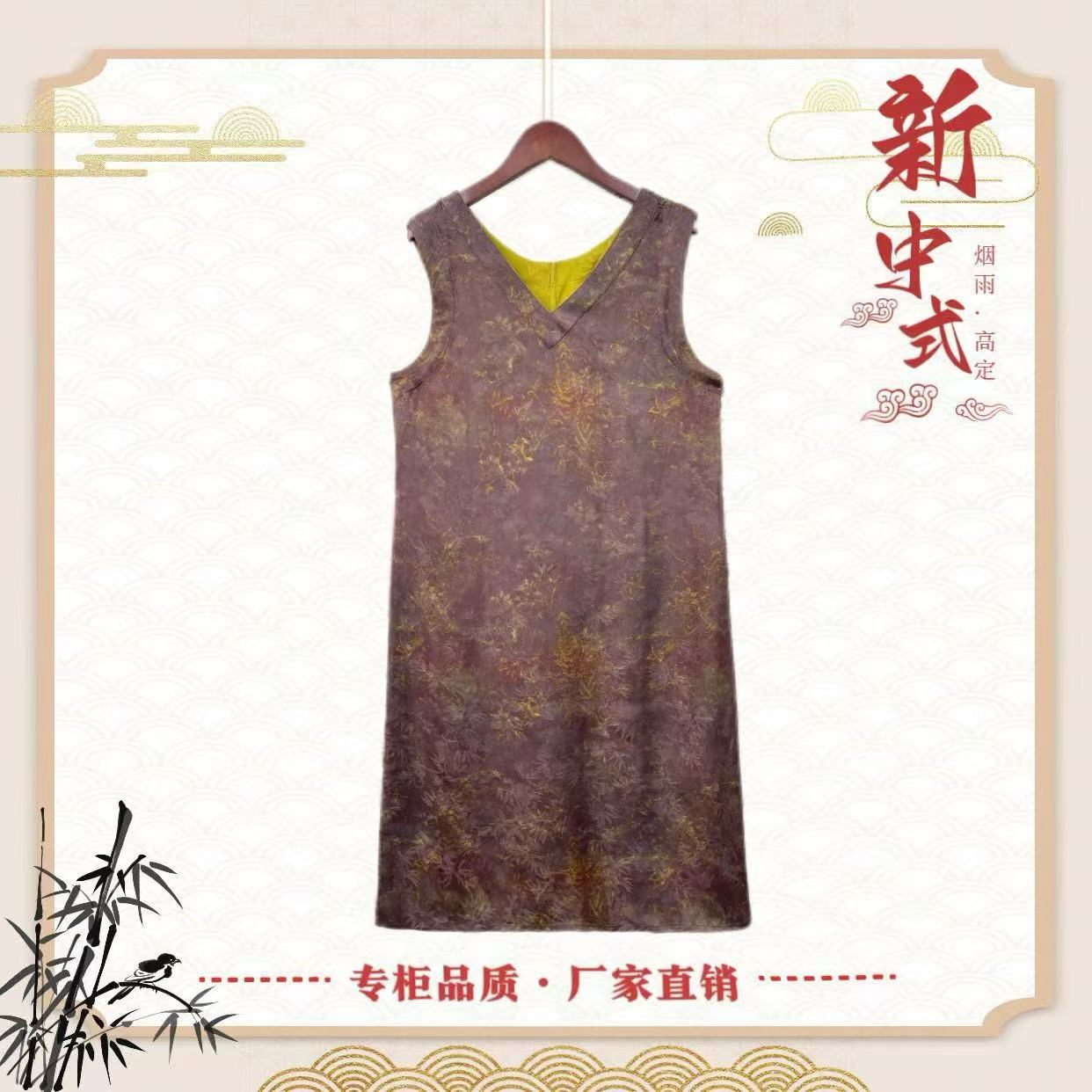 《琉璃沙-裙子》新中式国风提花女士背带裙