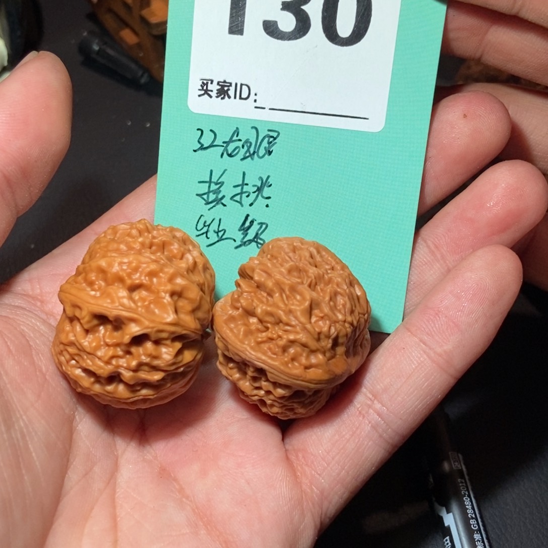 文玩核桃把件130龙眼元宝
