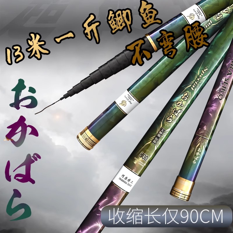 碳素19调冈原精工大师短节超轻超硬长竿传统钓鱼竿打窝竿