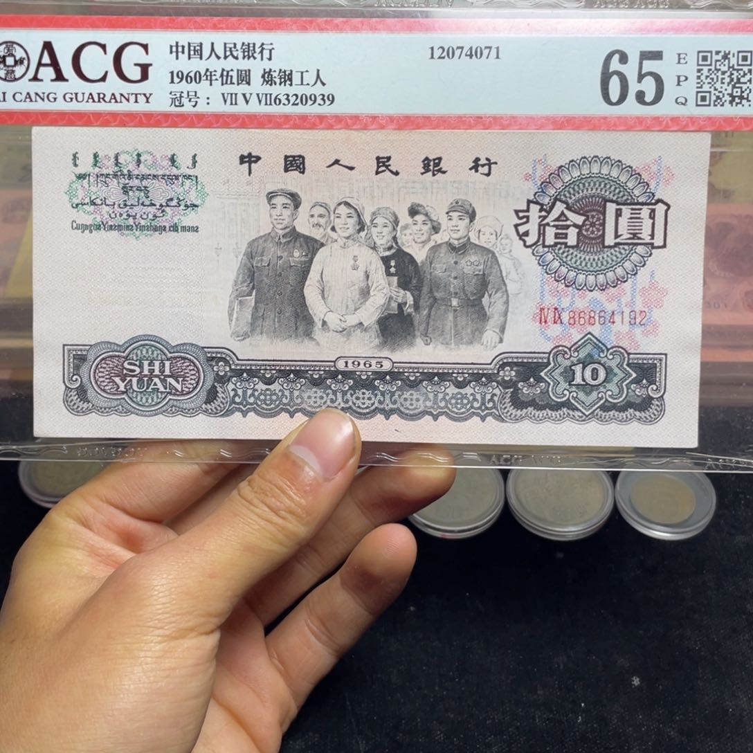 读**祥退市钱币原图发货大团结一张