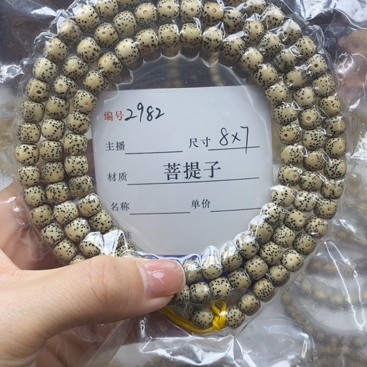 星月菩提手串8✖️7，2982