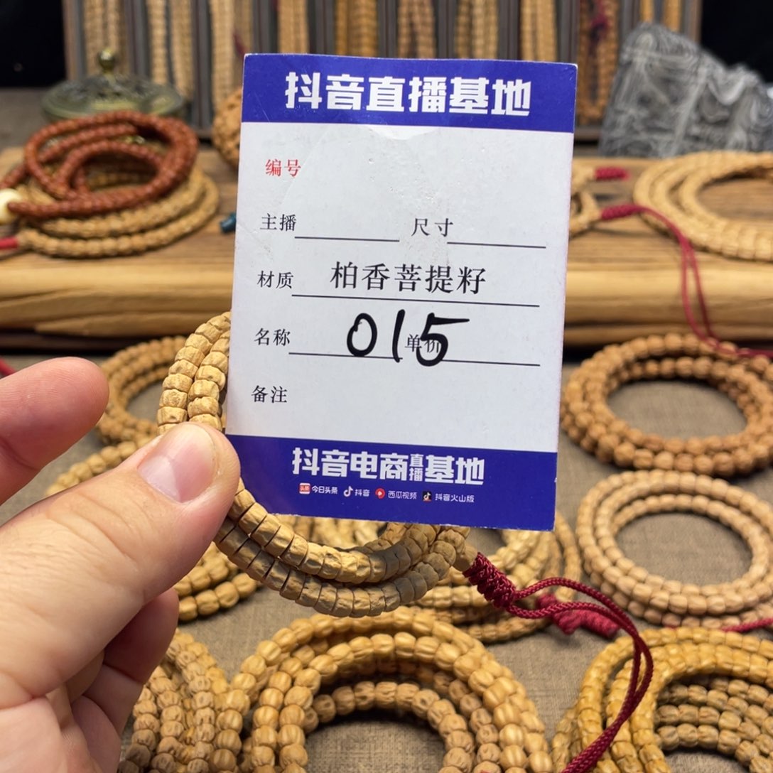柏香籽/百香籽手串药片多圈6尺寸015