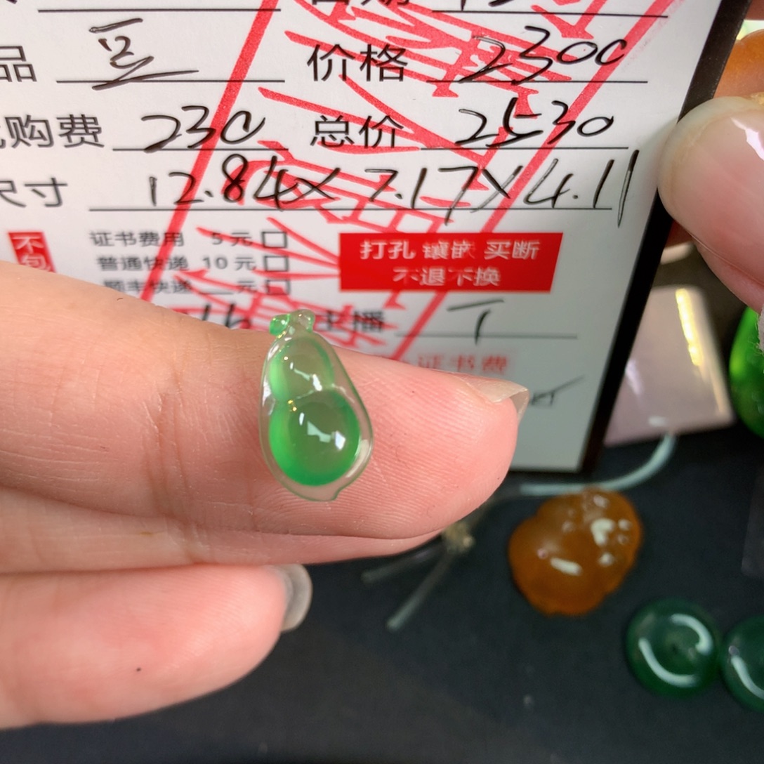 桃***华翡翠裸石翡翠翡翠