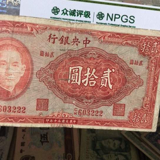 星*1张退市旧纸币原图发货的