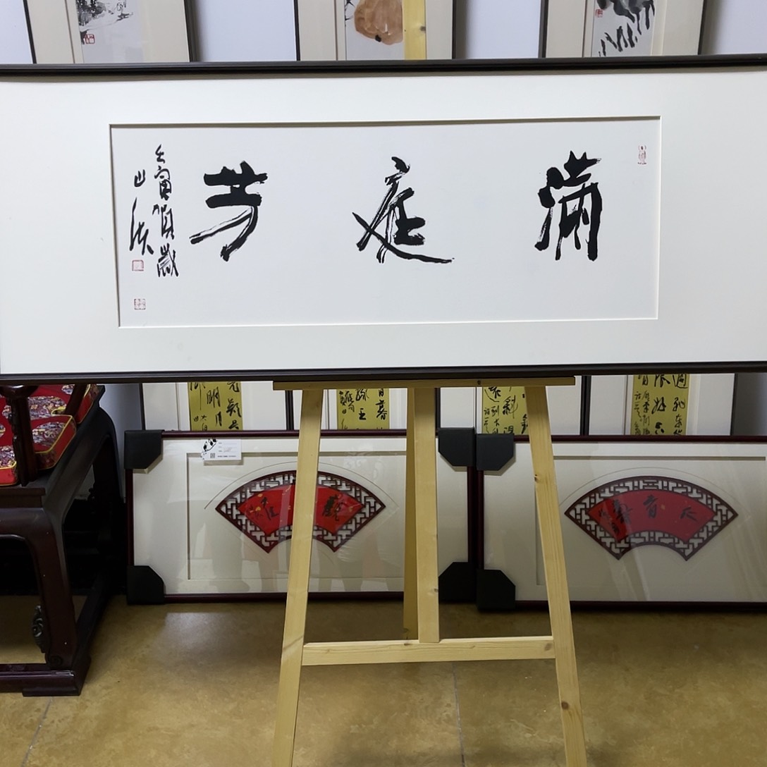 书法刘怀勇书法99999999999999