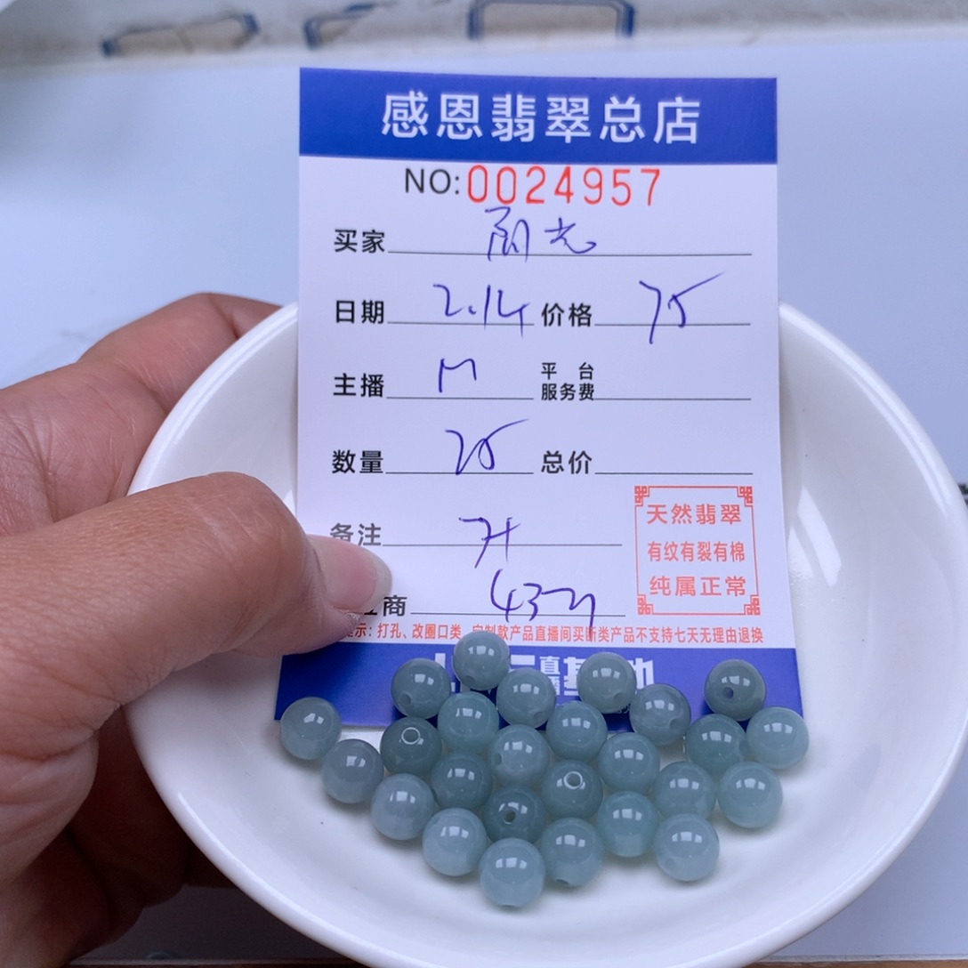 翡翠手链足铂镶嵌阳**场