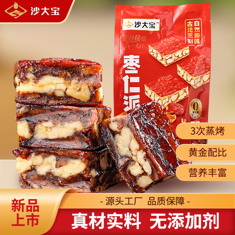 （直播专享）沙大宝枣类休闲零食组装