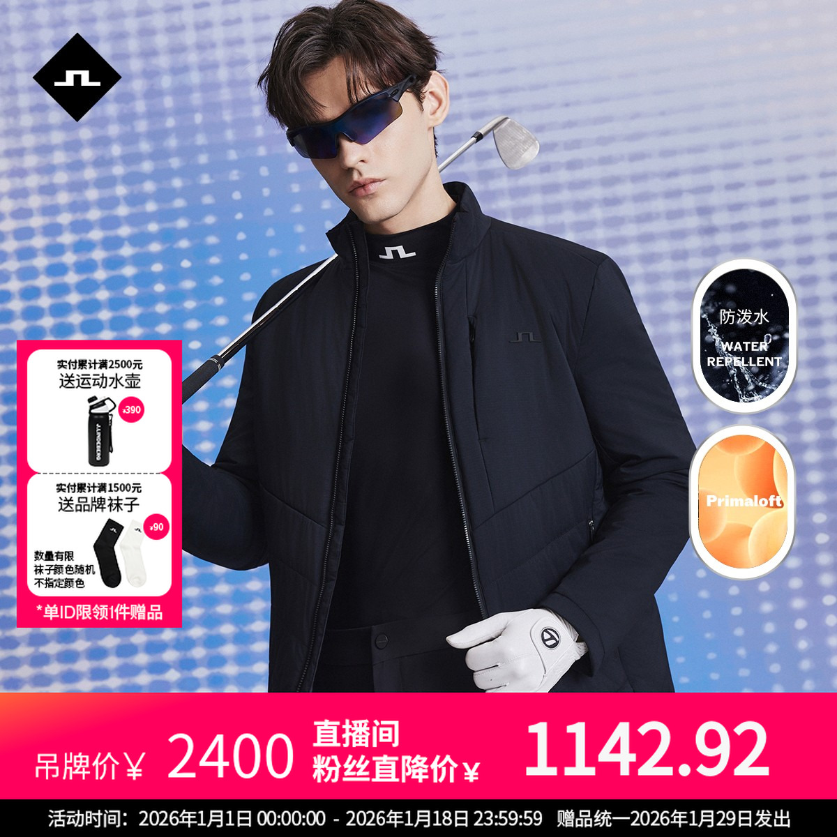 JLINDEBERG金林德伯格秋冬新款男防泼水保暖立领修身运动休闲棉服
