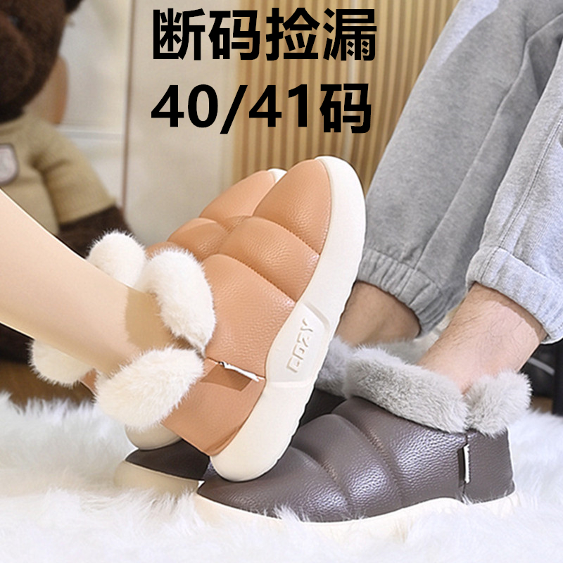 40-41码【清仓特价】棉拖鞋女款冬季室内居家加绒包跟毛毛棉拖鞋