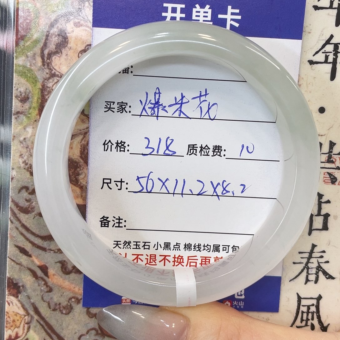 石英质玉未镶嵌手镯