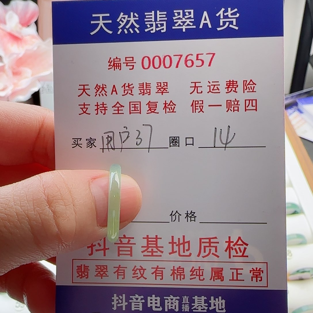 翡翠戒指未镶嵌用****7翡翠