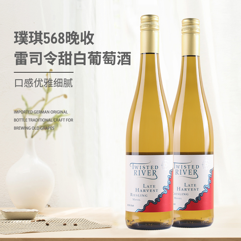 德国摩泽尔QMP璞琪568雷司令晚收甜白葡萄酒优雅细腻原瓶进口