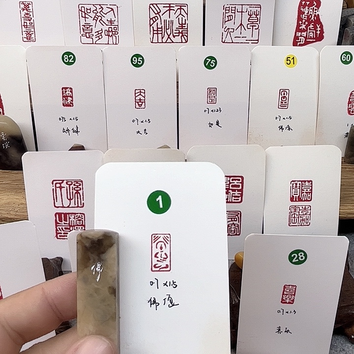 伊犁石印石造像    成品闲章