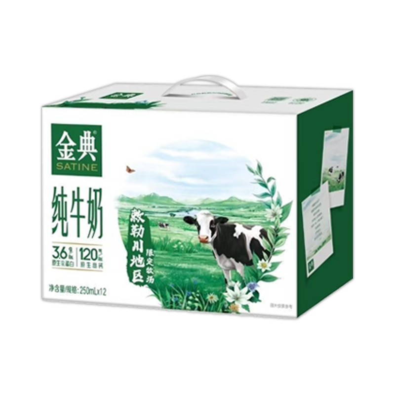 2月产喝到8月 金典纯牛奶敕勒川西南定制装250ml*12盒原生高钙