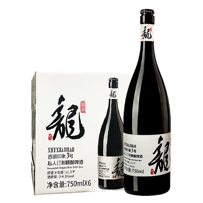 西湖印象3号白龙小麦白啤酒比利时风味精酿750ml*6瓶