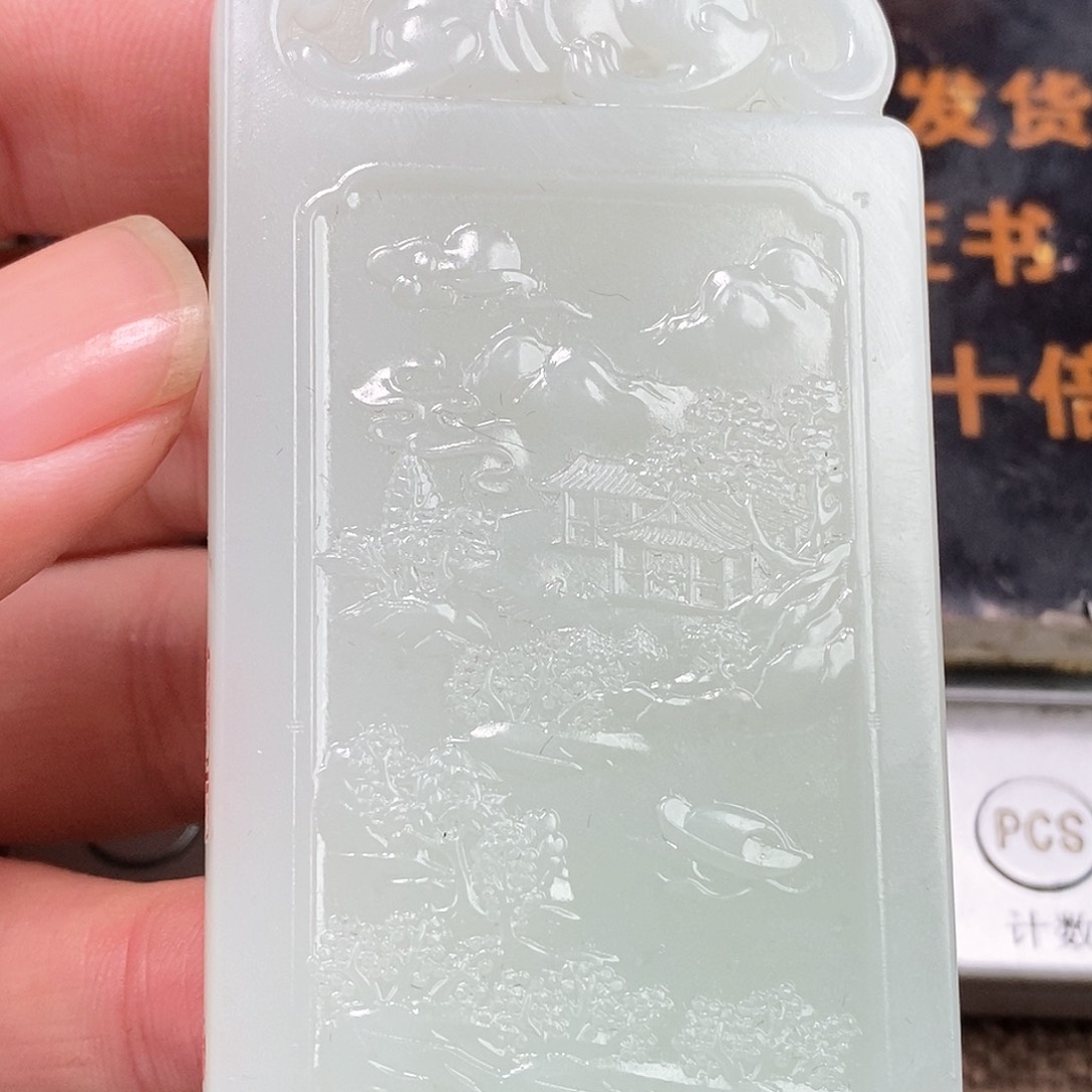 和田玉挂件未镶嵌