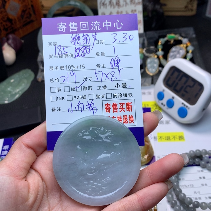 翡翠未镶嵌颈饰糖*芦