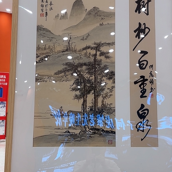 国画何虎雏老先生大黑书原作